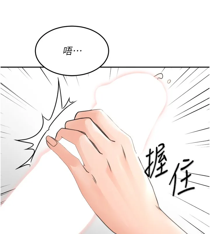 顶加套房的春天 - 第6話-那妳…要和我一起嗎? - page 215