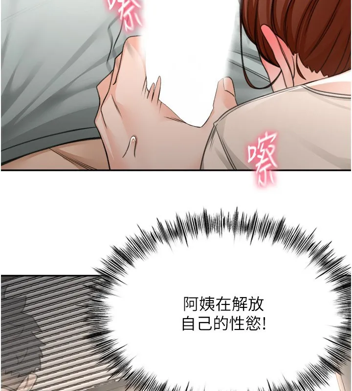 顶加套房的春天 - 第6話-那妳…要和我一起嗎? - page 223