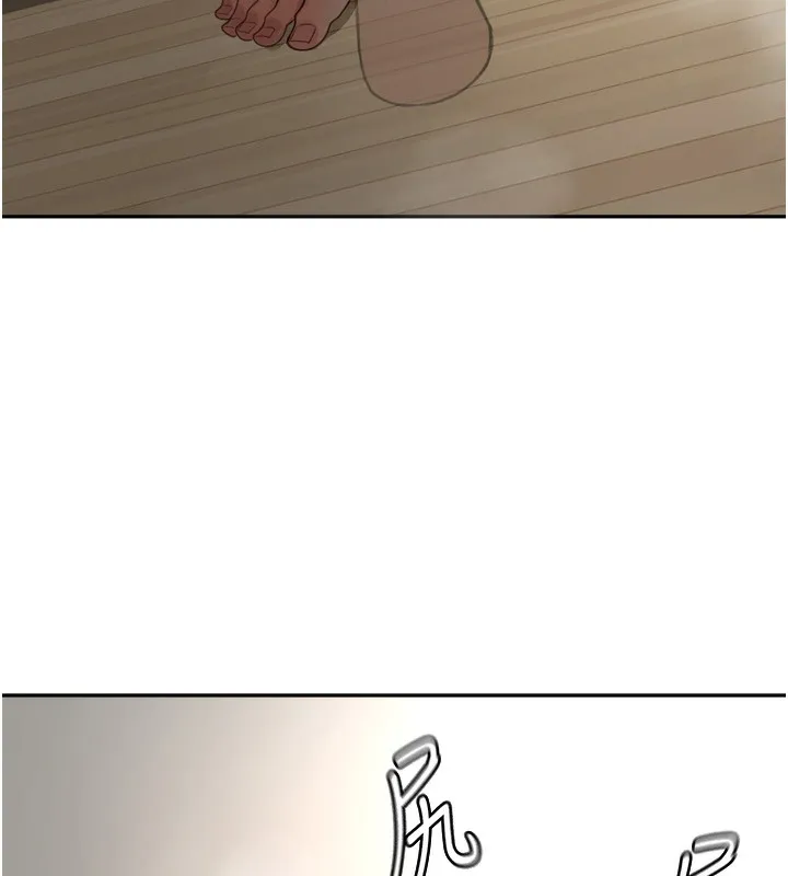 顶加套房的春天 - 第6話-那妳…要和我一起嗎? - page 227