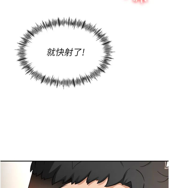 顶加套房的春天 - 第6話-那妳…要和我一起嗎? - page 230