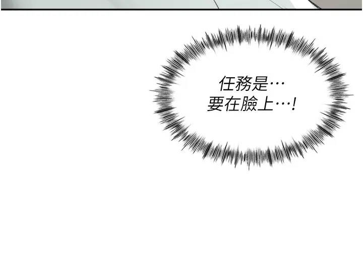 顶加套房的春天 - 第6話-那妳…要和我一起嗎? - page 232
