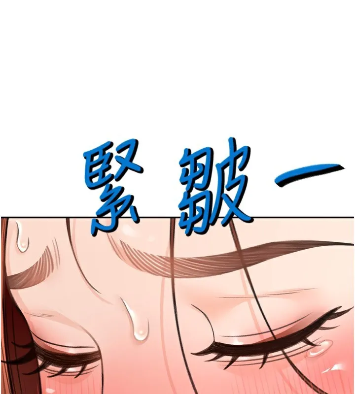 顶加套房的春天 - 第6話-那妳…要和我一起嗎? - page 238
