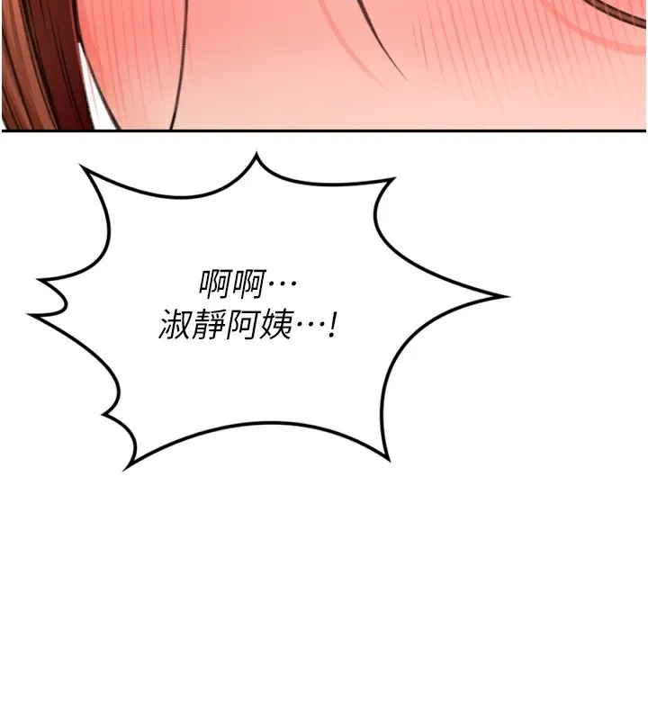 顶加套房的春天 - 第6話-那妳…要和我一起嗎? - page 239