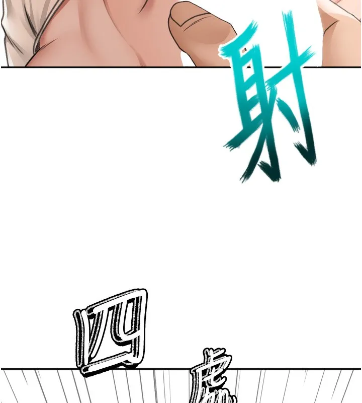 顶加套房的春天 - 第6話-那妳…要和我一起嗎? - page 242