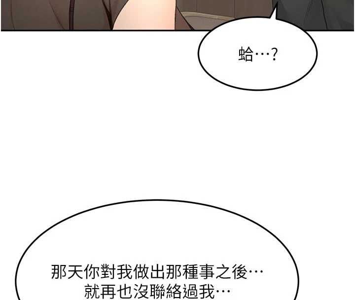 顶加套房的春天 - 第67話-老師的行為藝術展示 - page 4