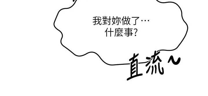 顶加套房的春天 - 第67話-老師的行為藝術展示 - page 6