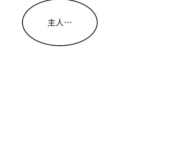 顶加套房的春天 - 第67話-老師的行為藝術展示 - page 10