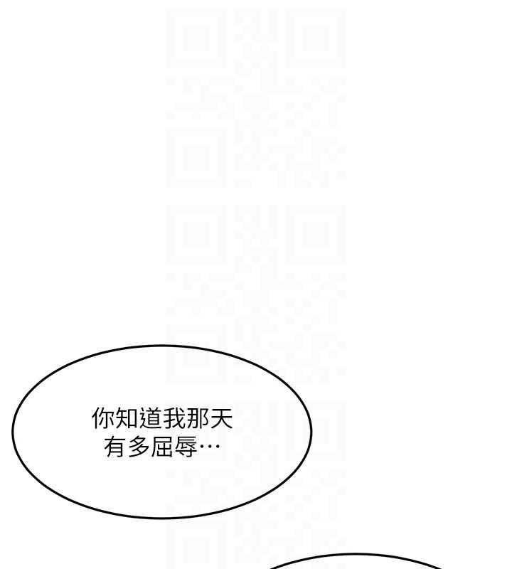 顶加套房的春天 - 第67話-老師的行為藝術展示 - page 14