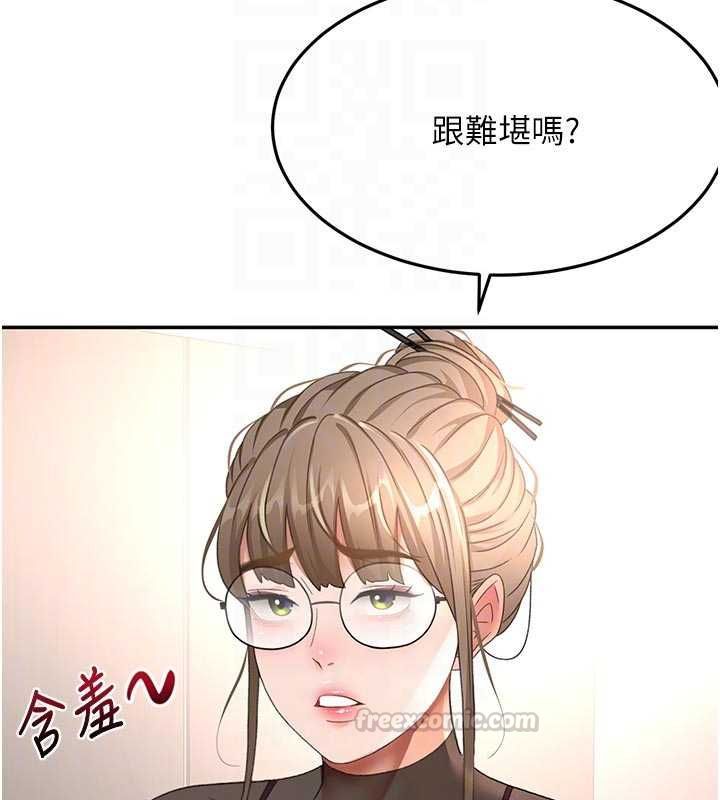 顶加套房的春天 - 第67話-老師的行為藝術展示 - page 15