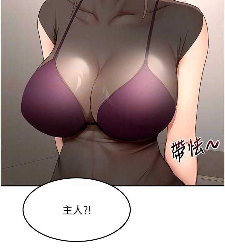 顶加套房的春天 - 第67話-老師的行為藝術展示 - page 16
