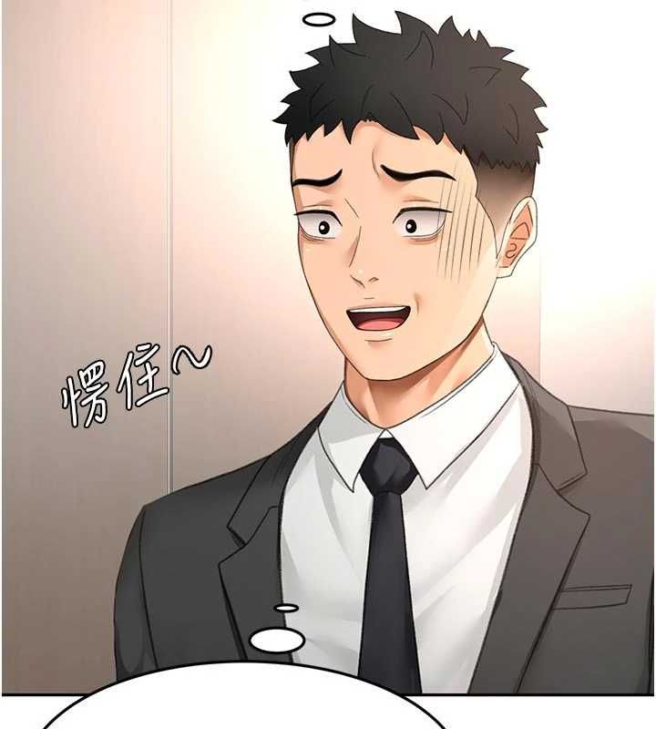 顶加套房的春天 - 第67話-老師的行為藝術展示 - page 18