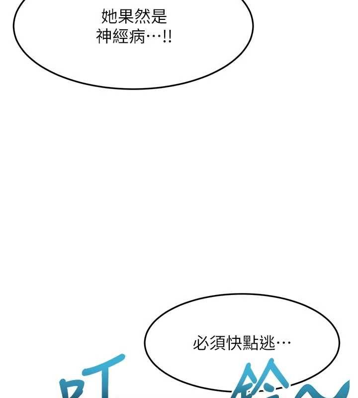 顶加套房的春天 - 第67話-老師的行為藝術展示 - page 19