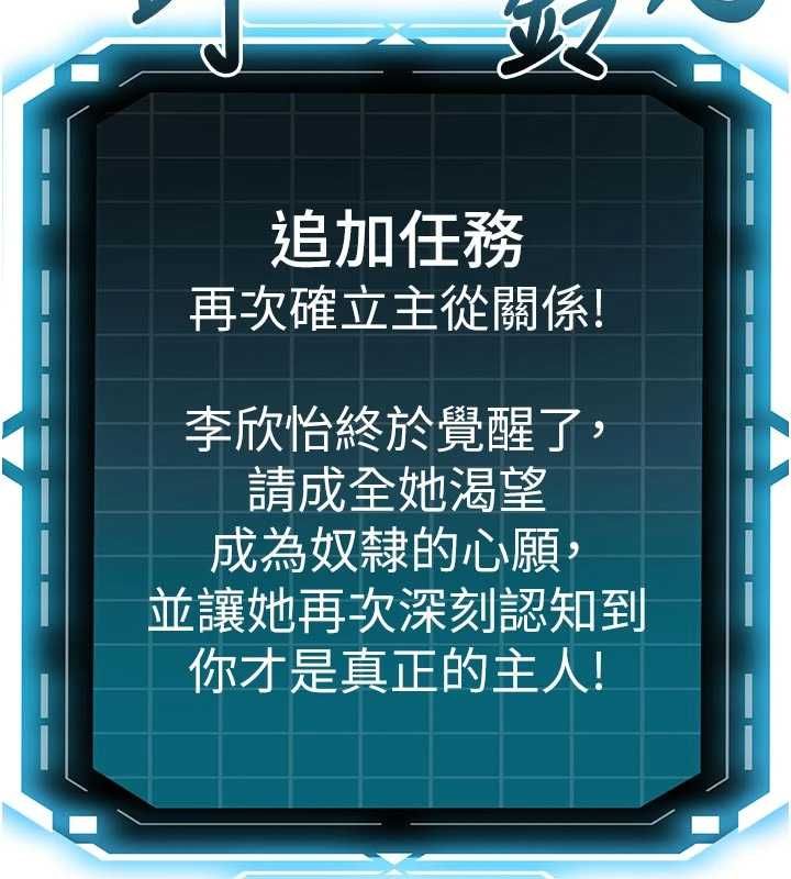顶加套房的春天 - 第67話-老師的行為藝術展示 - page 20