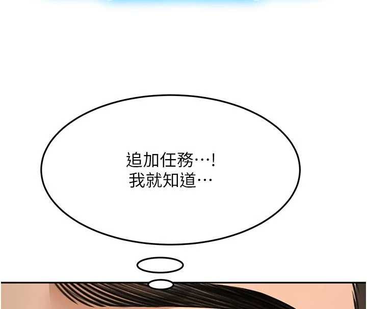 顶加套房的春天 - 第67話-老師的行為藝術展示 - page 21