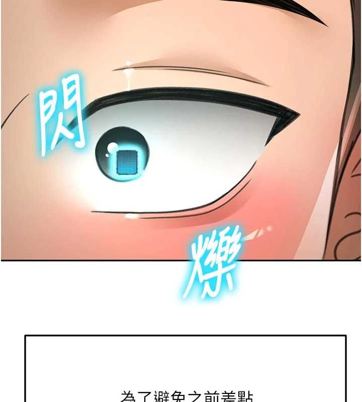 顶加套房的春天 - 第67話-老師的行為藝術展示 - page 22