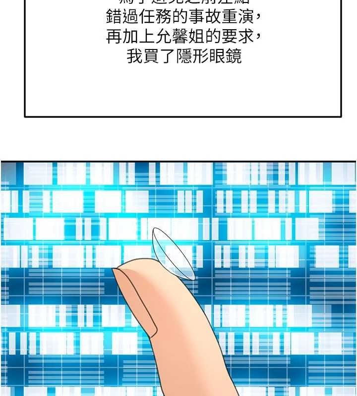 顶加套房的春天 - 第67話-老師的行為藝術展示 - page 23