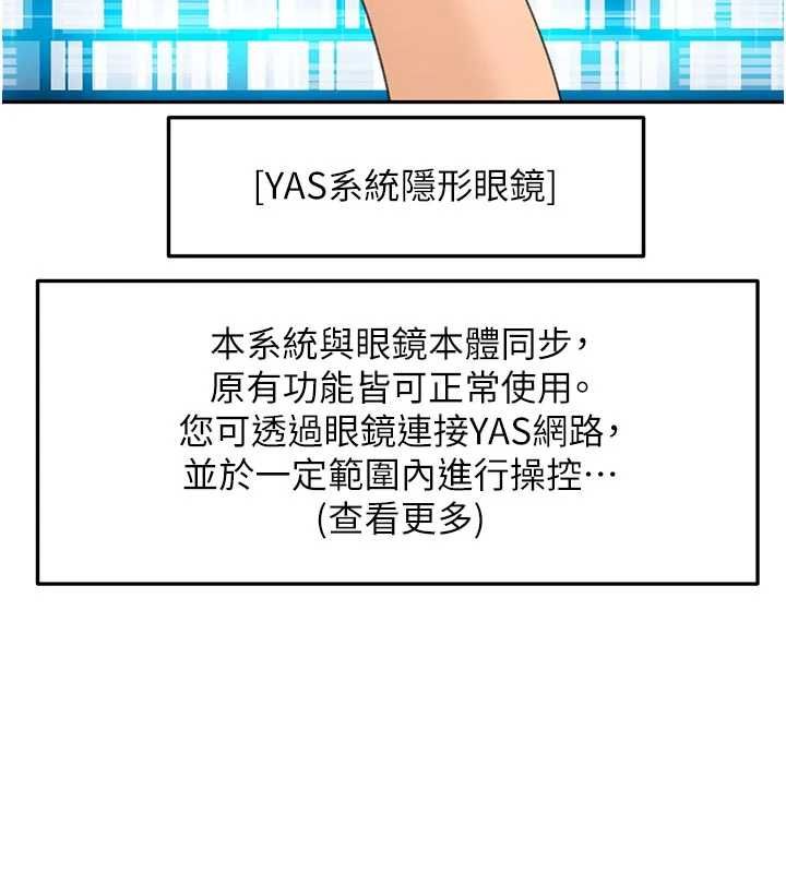 顶加套房的春天 - 第67話-老師的行為藝術展示 - page 24