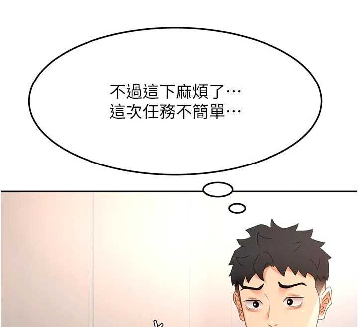 顶加套房的春天 - 第67話-老師的行為藝術展示 - page 25
