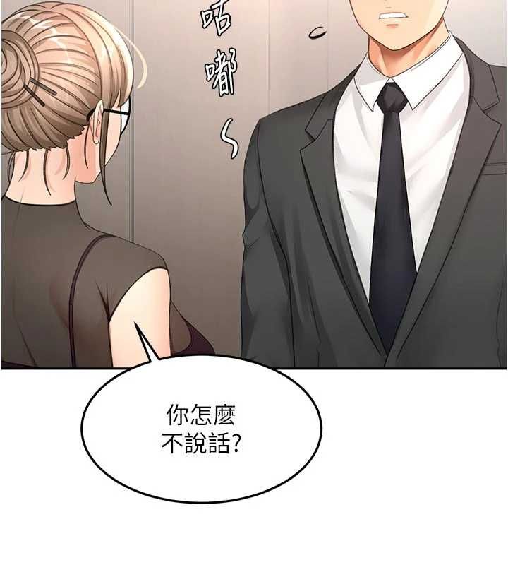 顶加套房的春天 - 第67話-老師的行為藝術展示 - page 26