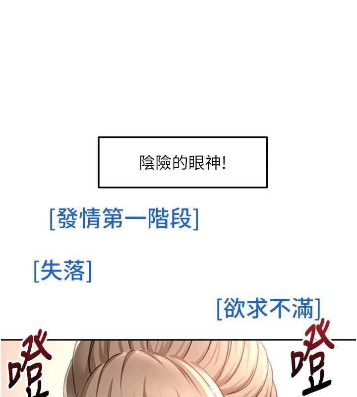 顶加套房的春天 - 第67話-老師的行為藝術展示 - page 27