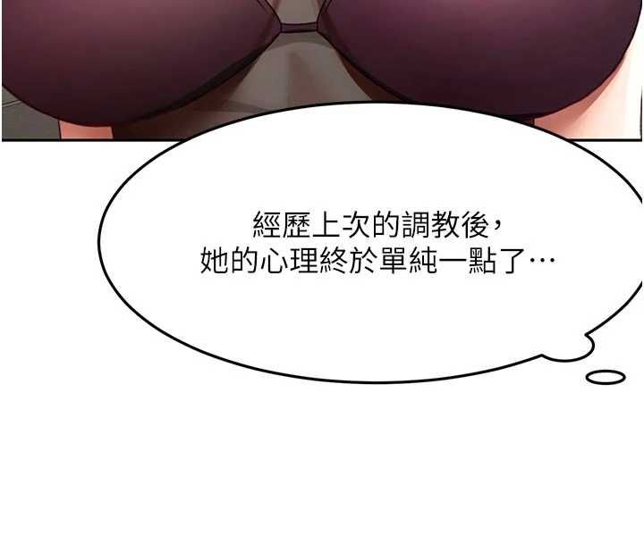 顶加套房的春天 - 第67話-老師的行為藝術展示 - page 29