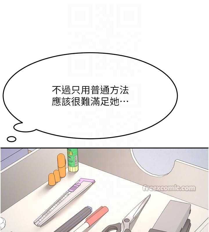 顶加套房的春天 - 第67話-老師的行為藝術展示 - page 30