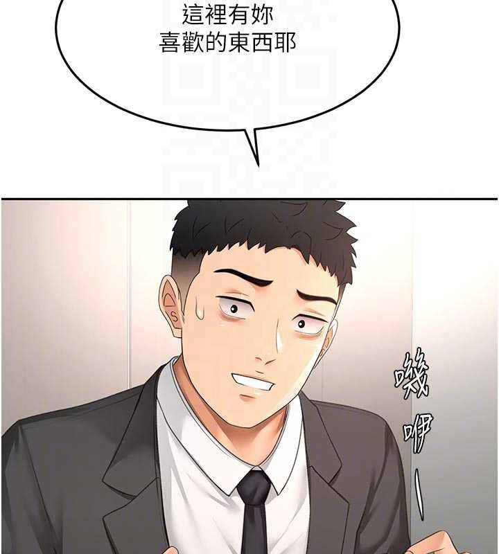 顶加套房的春天 - 第67話-老師的行為藝術展示 - page 32