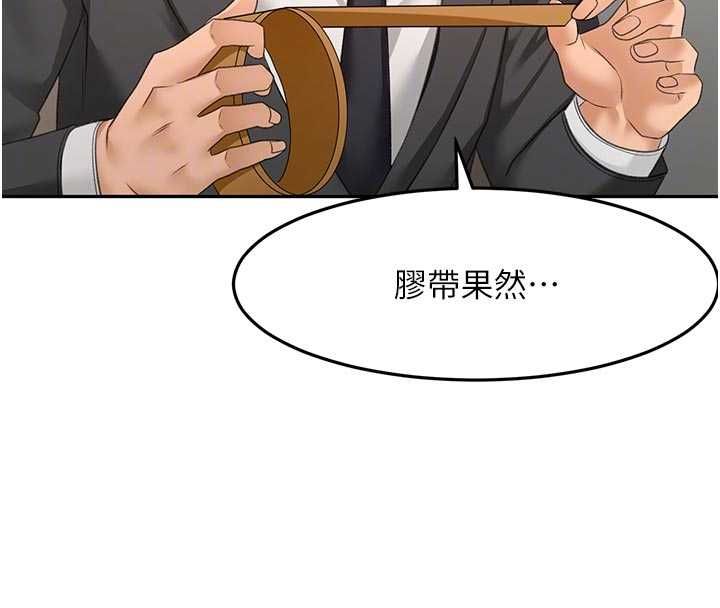 顶加套房的春天 - 第67話-老師的行為藝術展示 - page 33