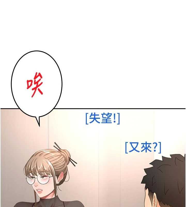 顶加套房的春天 - 第67話-老師的行為藝術展示 - page 34