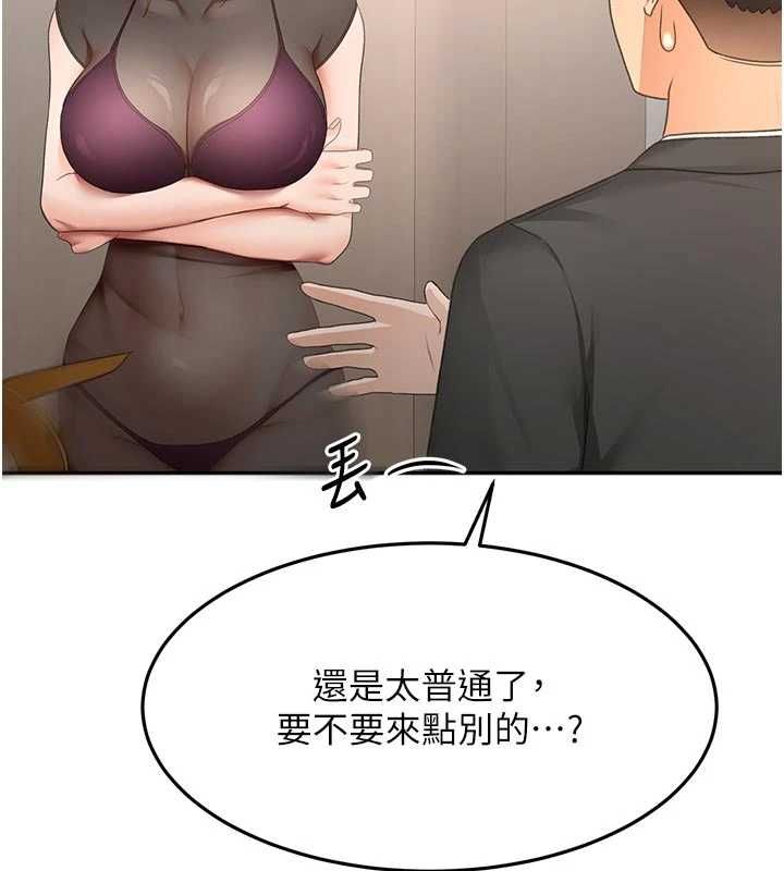 顶加套房的春天 - 第67話-老師的行為藝術展示 - page 35