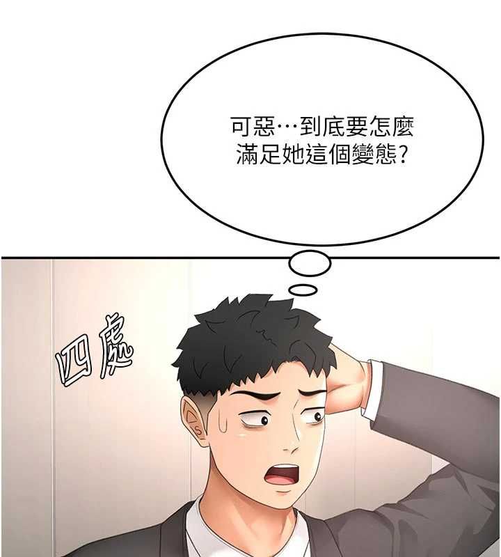 顶加套房的春天 - 第67話-老師的行為藝術展示 - page 37
