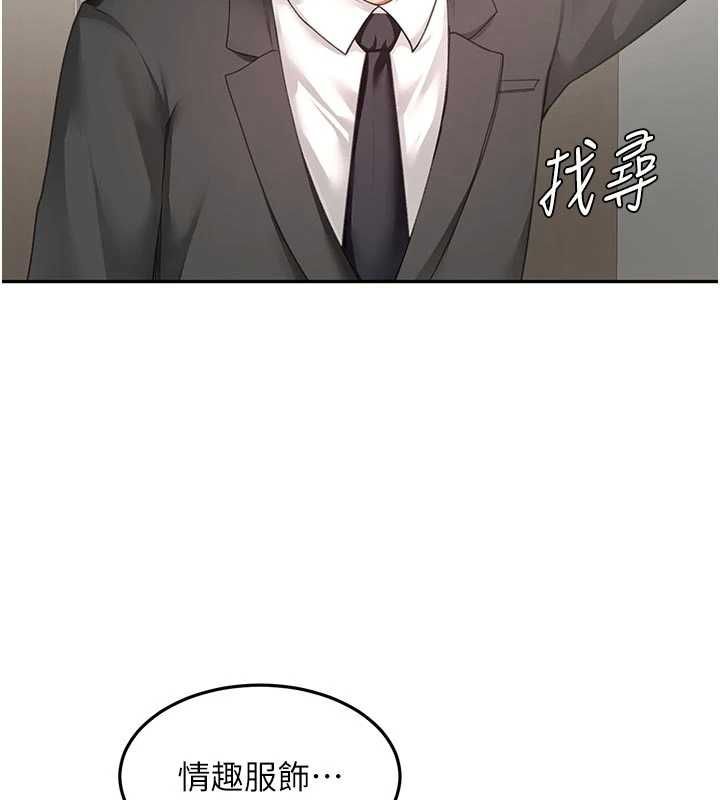 顶加套房的春天 - 第67話-老師的行為藝術展示 - page 38