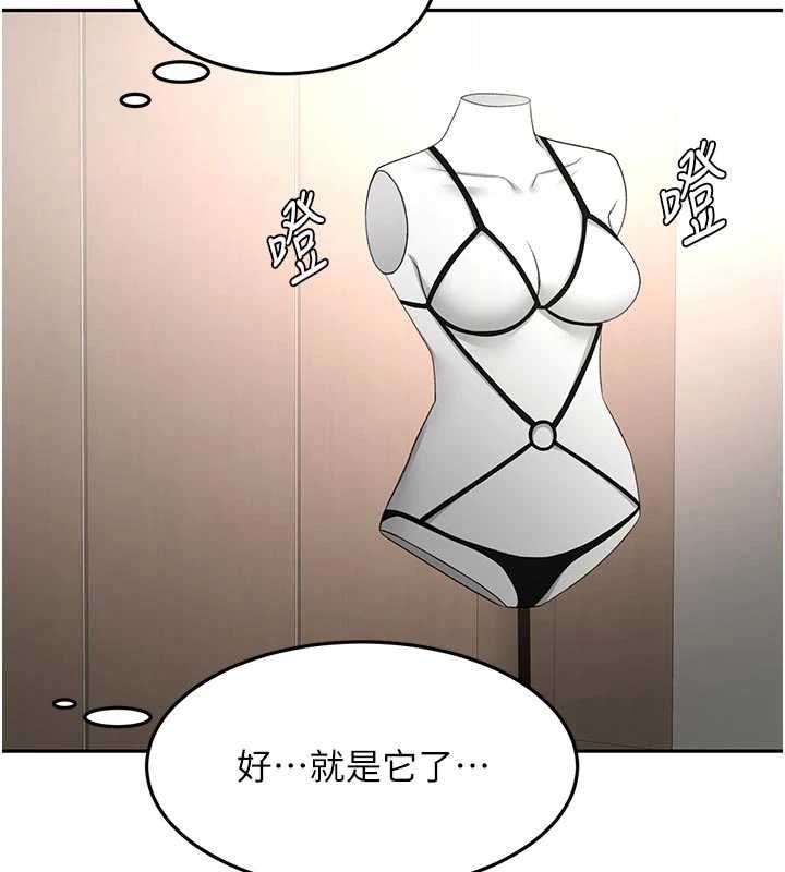 顶加套房的春天 - 第67話-老師的行為藝術展示 - page 39