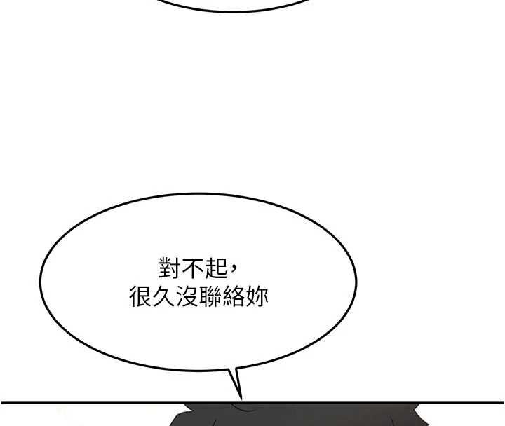顶加套房的春天 - 第67話-老師的行為藝術展示 - page 40