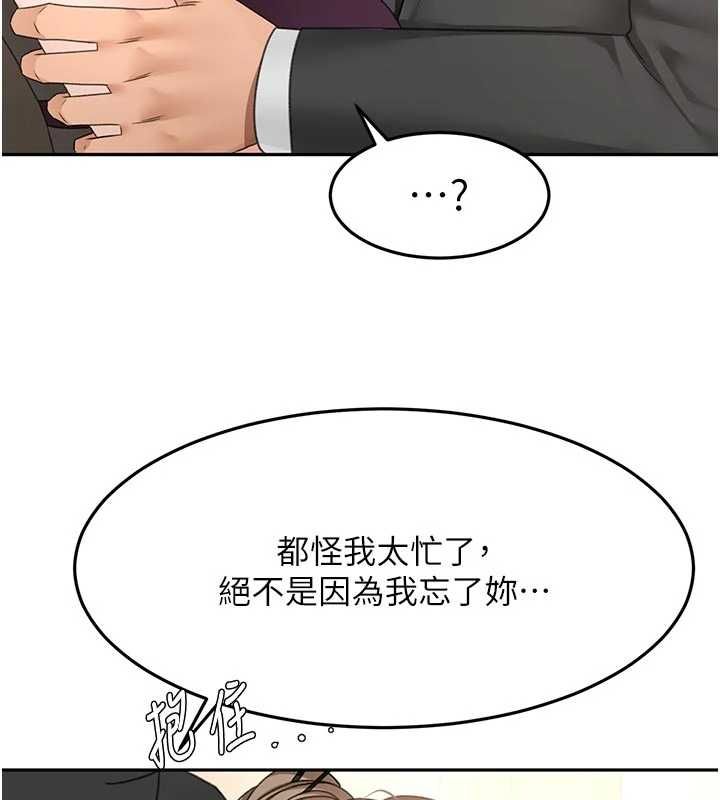 顶加套房的春天 - 第67話-老師的行為藝術展示 - page 42