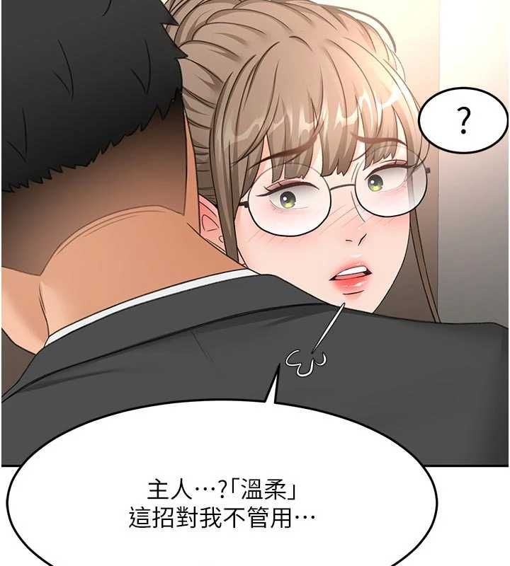 顶加套房的春天 - 第67話-老師的行為藝術展示 - page 43