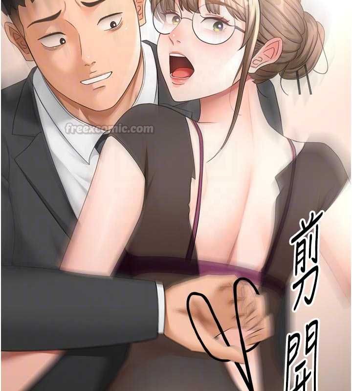 顶加套房的春天 - 第67話-老師的行為藝術展示 - page 45