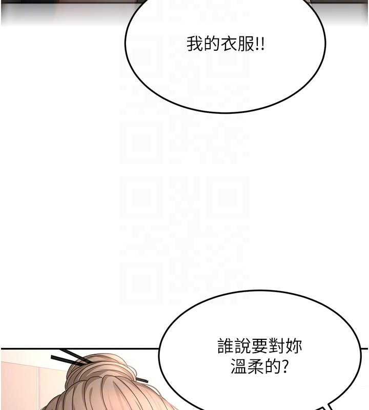 顶加套房的春天 - 第67話-老師的行為藝術展示 - page 47
