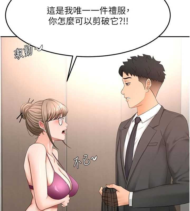 顶加套房的春天 - 第67話-老師的行為藝術展示 - page 50