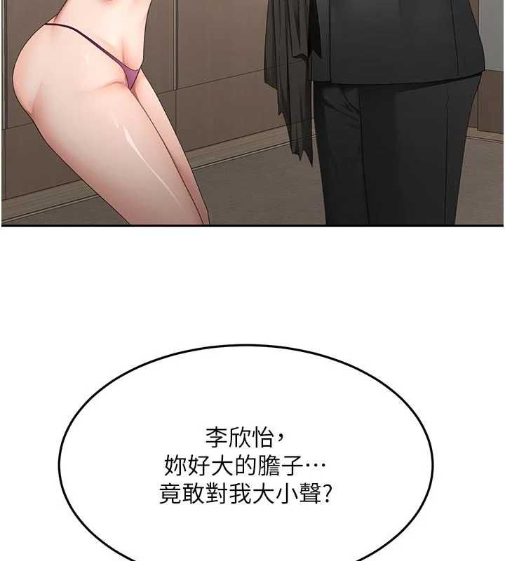 顶加套房的春天 - 第67話-老師的行為藝術展示 - page 51