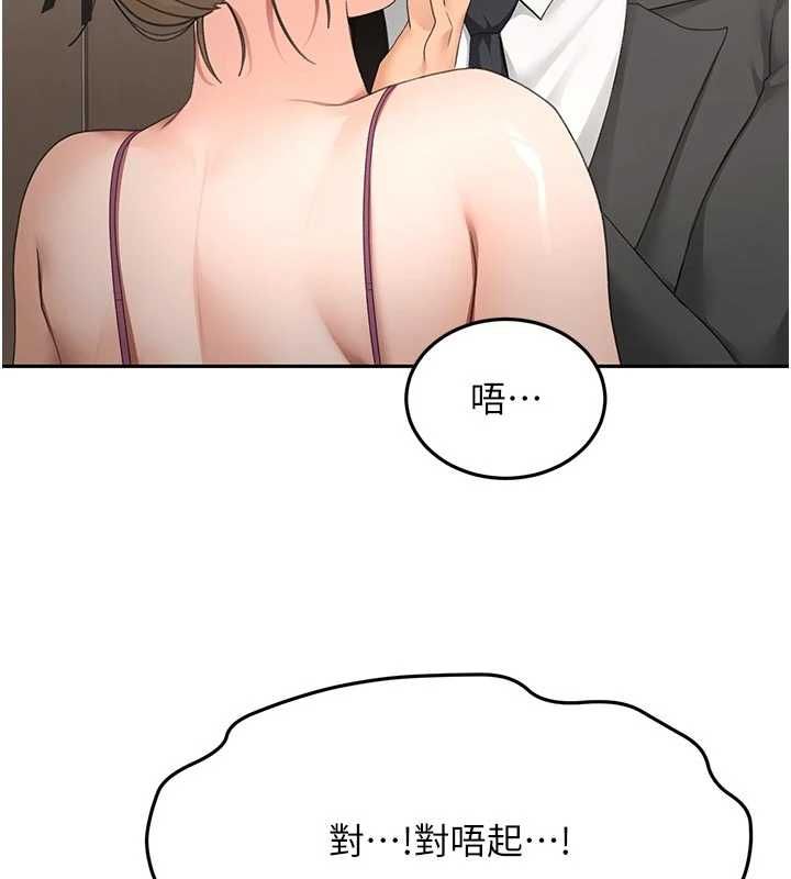 顶加套房的春天 - 第67話-老師的行為藝術展示 - page 53