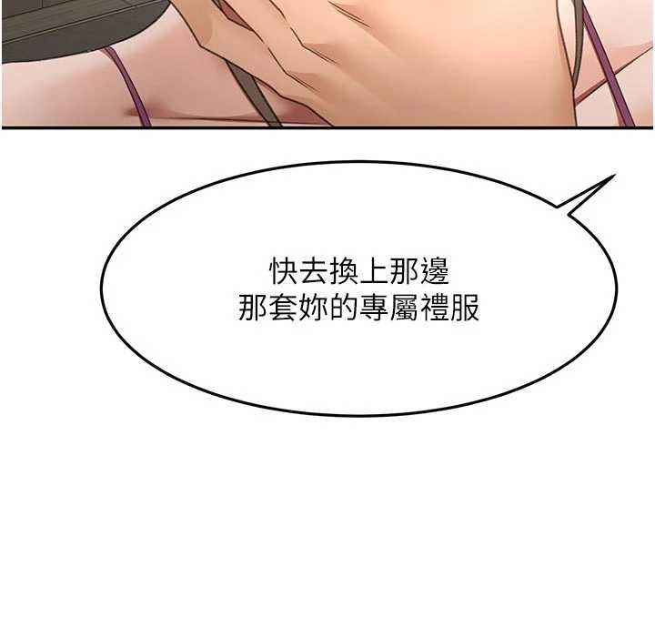 顶加套房的春天 - 第67話-老師的行為藝術展示 - page 55