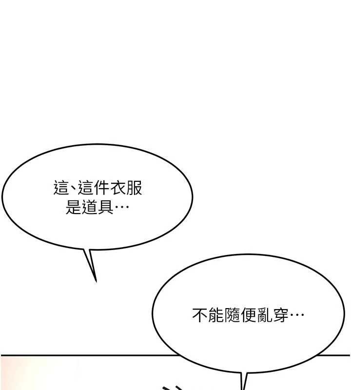 顶加套房的春天 - 第67話-老師的行為藝術展示 - page 56