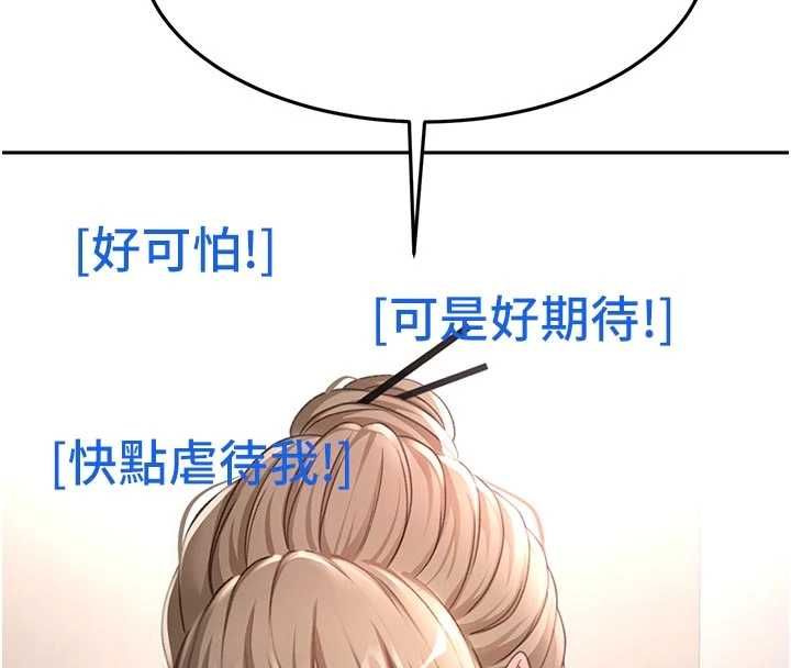 顶加套房的春天 - 第67話-老師的行為藝術展示 - page 59
