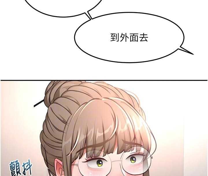 顶加套房的春天 - 第67話-老師的行為藝術展示 - page 63