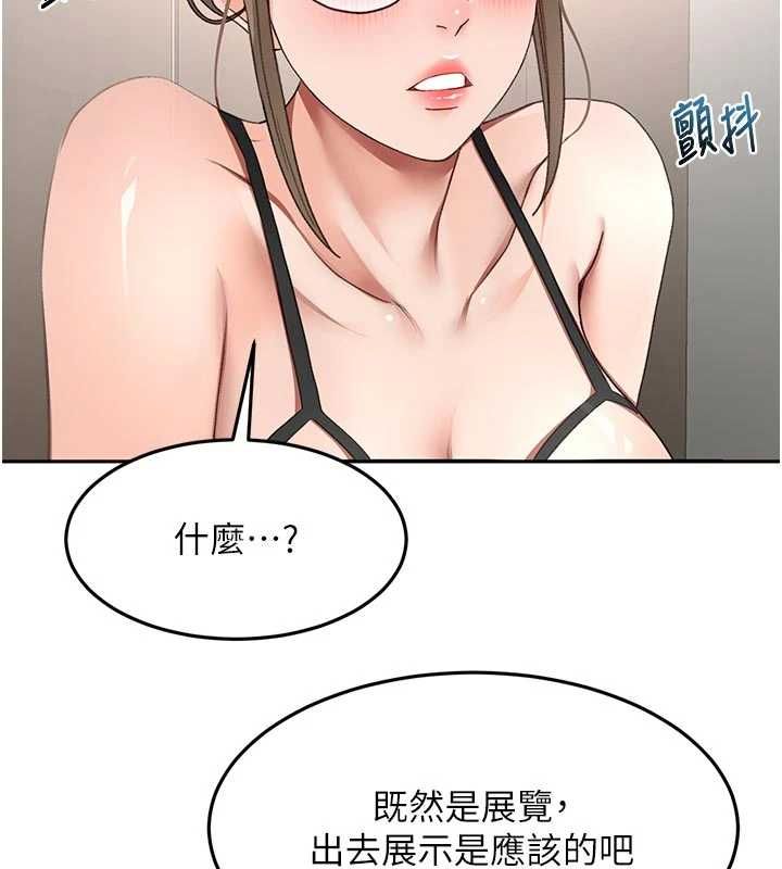 顶加套房的春天 - 第67話-老師的行為藝術展示 - page 64