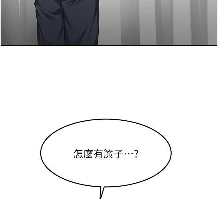 顶加套房的春天 - 第67話-老師的行為藝術展示 - page 67