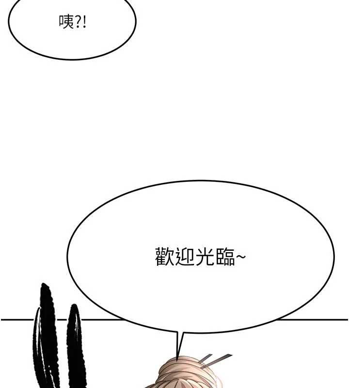 顶加套房的春天 - 第67話-老師的行為藝術展示 - page 69