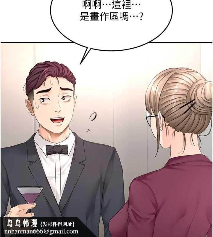 顶加套房的春天 - 第67話-老師的行為藝術展示 - page 73