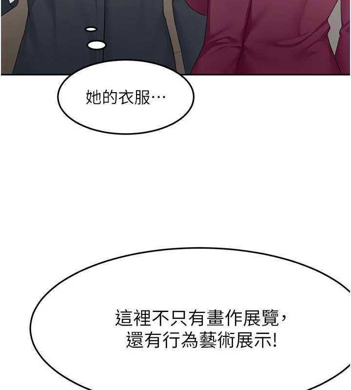 顶加套房的春天 - 第67話-老師的行為藝術展示 - page 74
